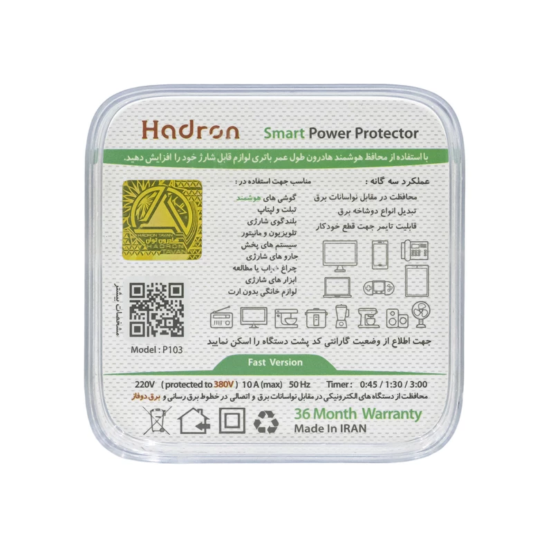 hadron smart power