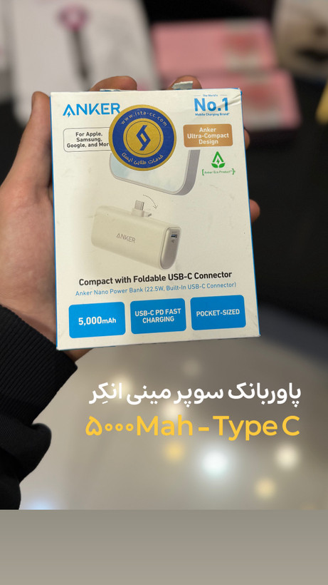 پاوربانک Type-C انکر Foldable Connector ظرفیت 5000 میلی آمپر ساعت